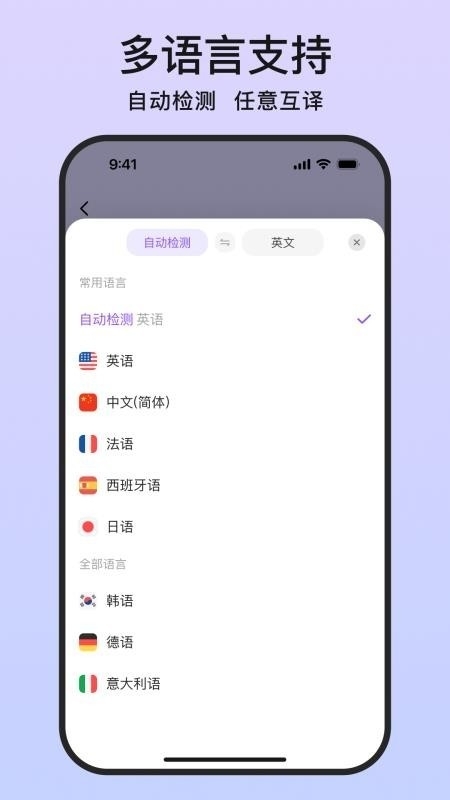 萌翻翻译软件最新版