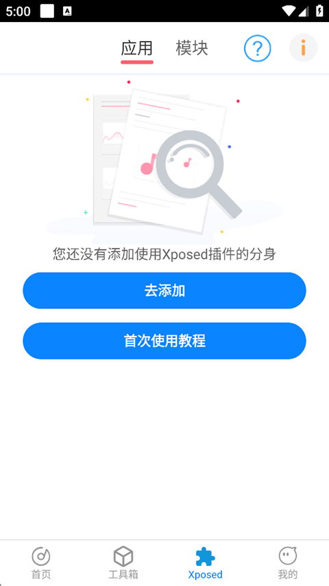 比翼多开安卓版官方版下载