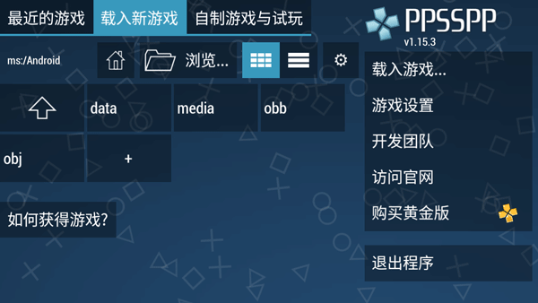 ppsspp模拟器下载官网版