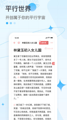 彩云小梦旧版下载