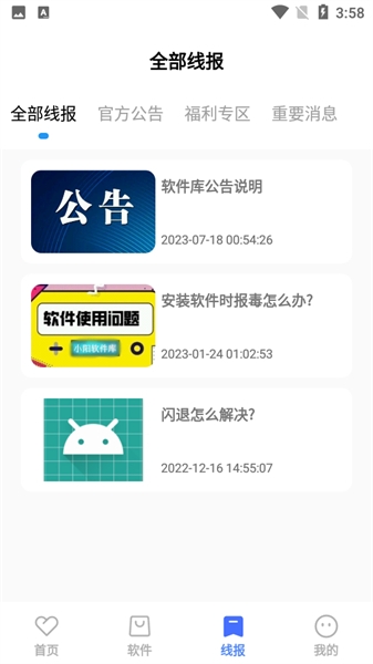 小阳软件库最新版本