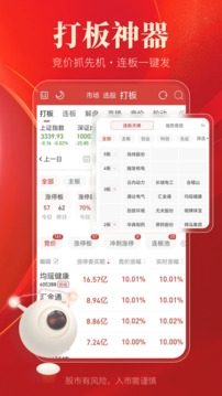 通达信app手机版下载