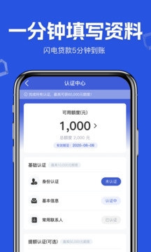 通通分期app下载安装
