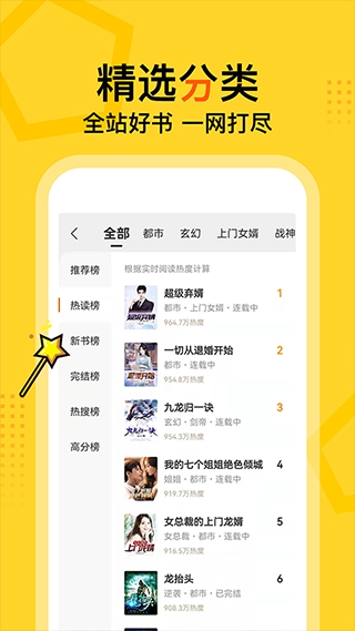 得间小说官方免费版下载