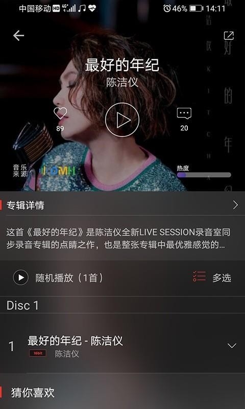 HiFi音乐pro官方版下载