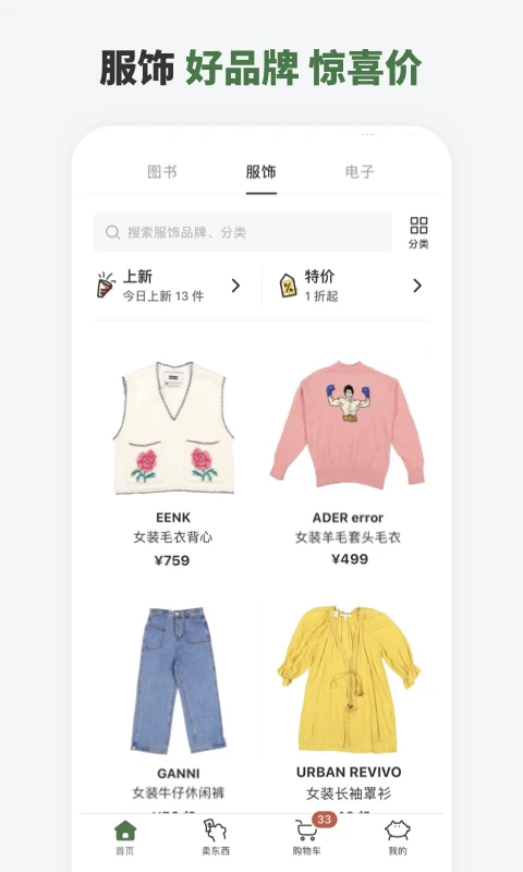 多抓鱼二手书店app下载