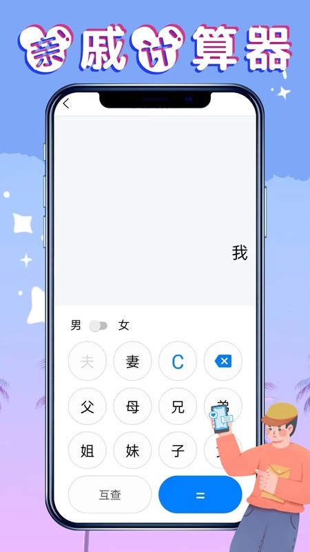 社恐救星免费版