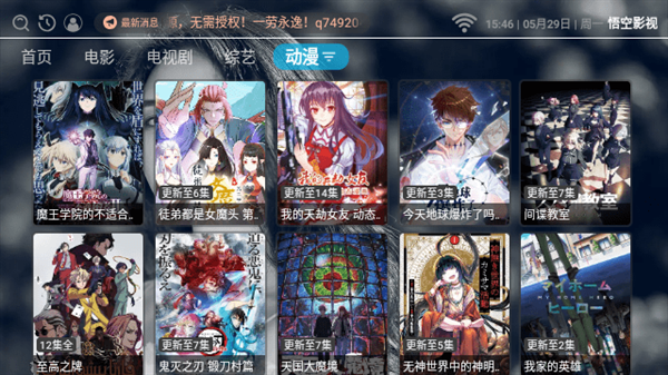 悟空影视下载正版