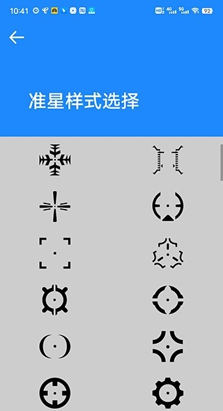 准星大师瞄准器免费版下载