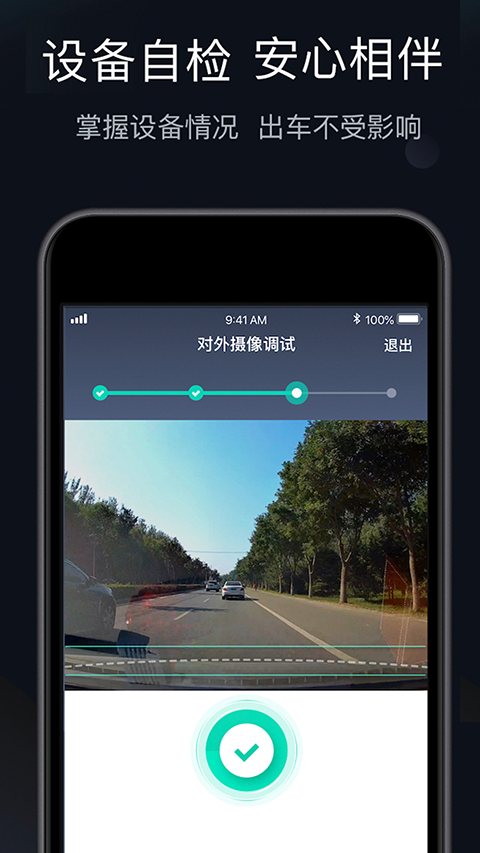 桔视记录仪app最新版下载