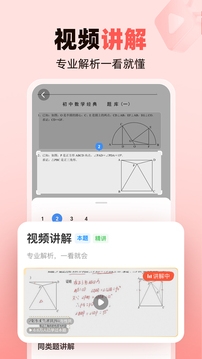 作业帮家长版免费版下载