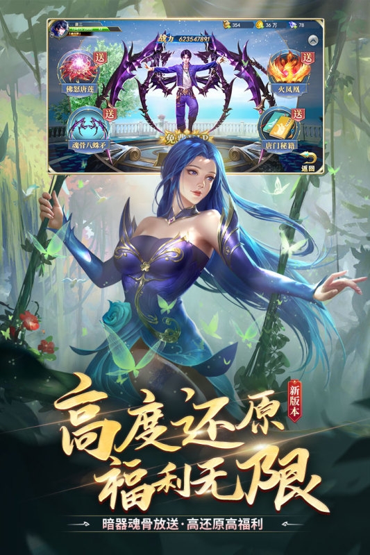 斗罗大陆游戏官方正版下载