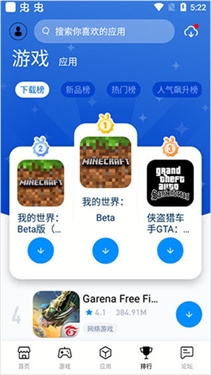 兔兔助手安卓版下载