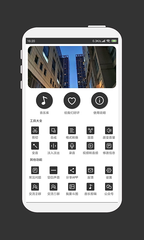 mp3剪辑器免费版下载