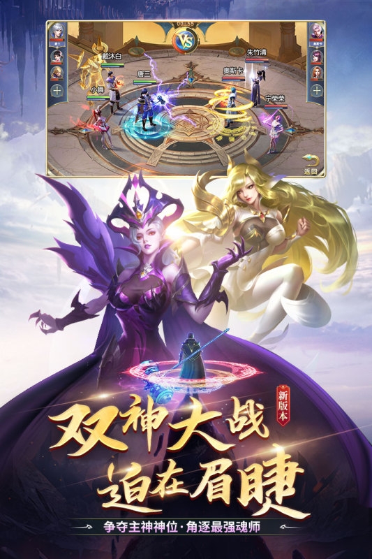 斗罗大陆游戏官方正版下载