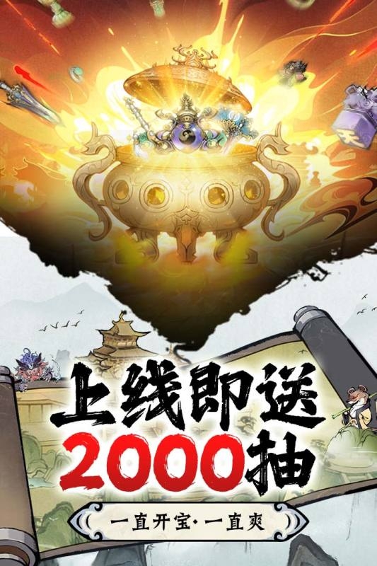 修道九游版