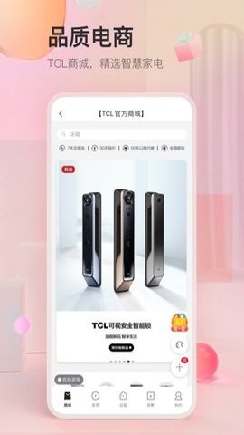 tcl空调万能遥控器手机版