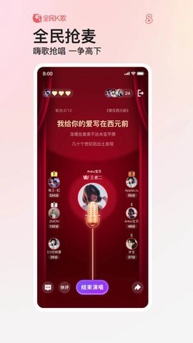 全民k歌免费下载