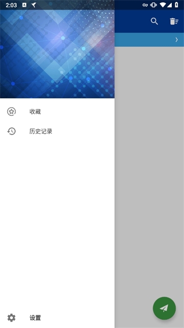 HttpCanary蓝鸟官网版下载