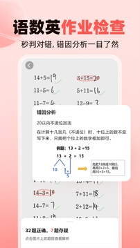 作业帮家长版免费版下载
