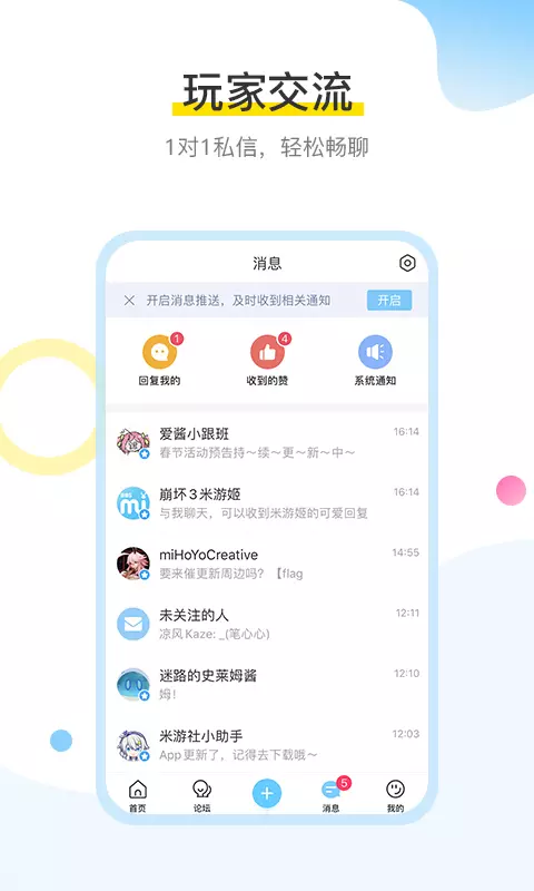 米游社下载官方正版