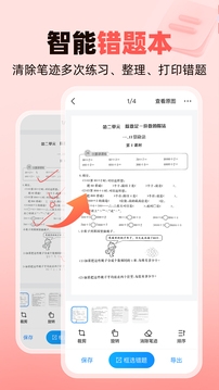 作业帮家长版免费版下载