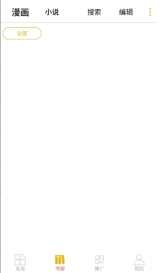 新漫画亭app官方下载2025最新版