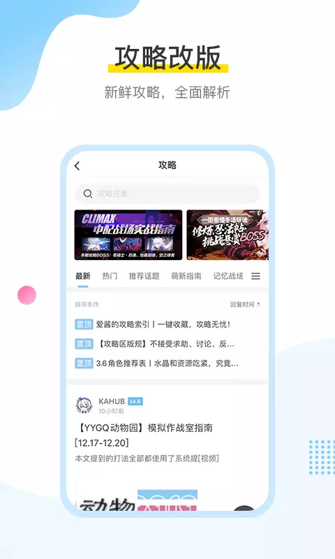 米游社下载官方正版