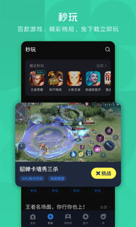 应用宝车机版2025最新版