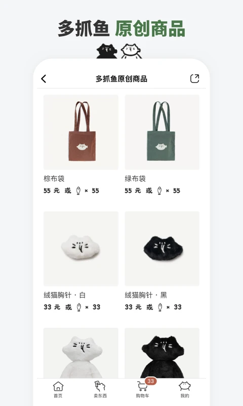 多抓鱼二手书店app下载