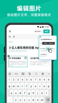 扫描全能王无水印版下载