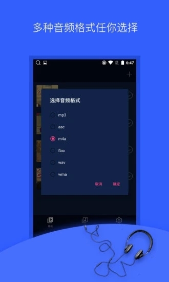 音频提取器最新版下载手机版