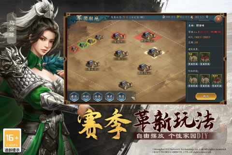 三国志2017官方正版