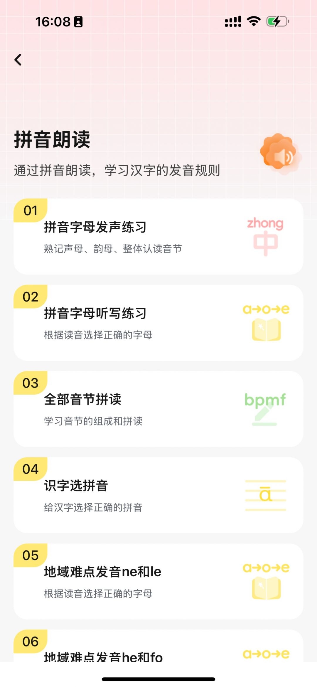 打字鸭免费版