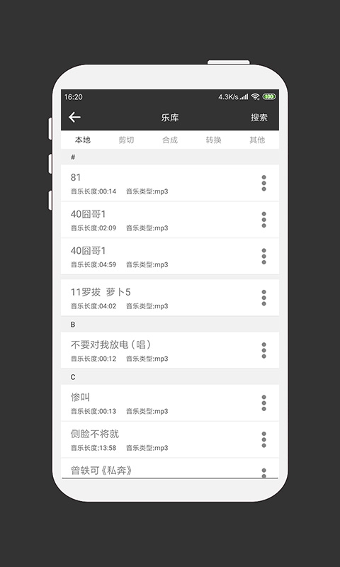 mp3剪辑器免费版下载