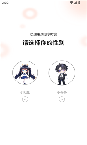 漫世界官方下载