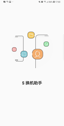 smart switch安卓版