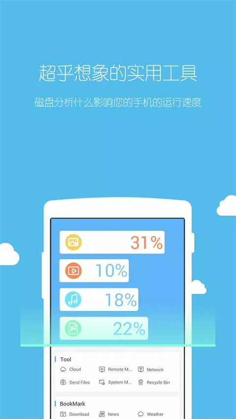 es文件管理器安卓版下载
