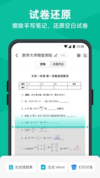 扫描全能王无水印版下载