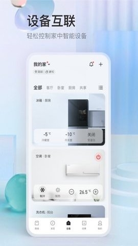 tcl空调万能遥控器手机版