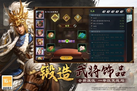 三国志2017官方正版