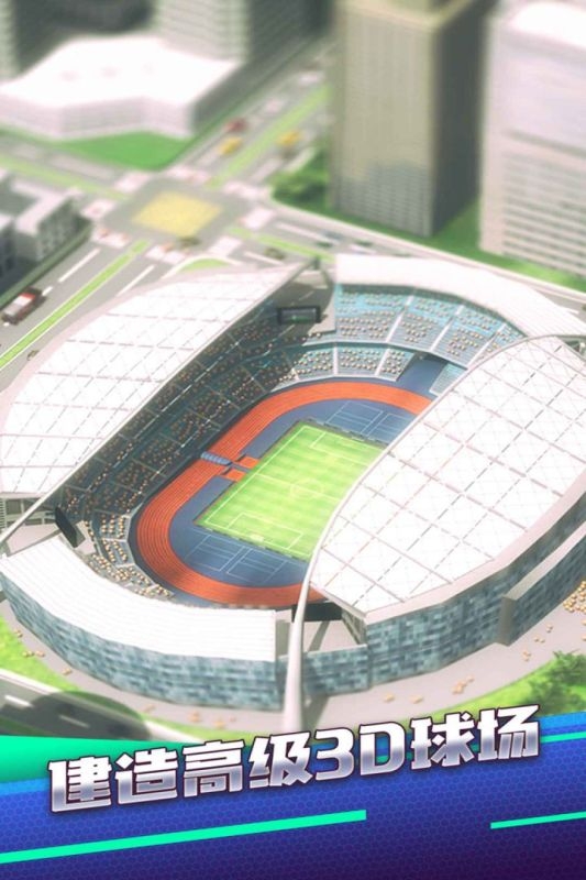 梦幻冠军足球2025版