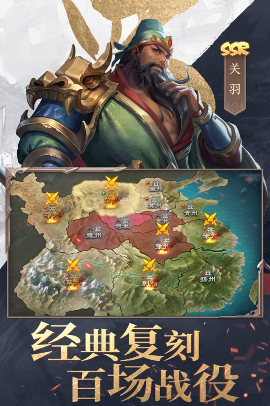 三国战争官方手游下载