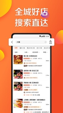 大众点评下载安卓版本