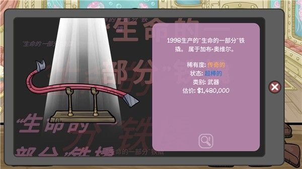当铺人生2安卓版汉化版下载