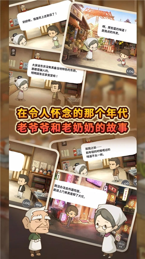 怀念的食堂故事官方版下载