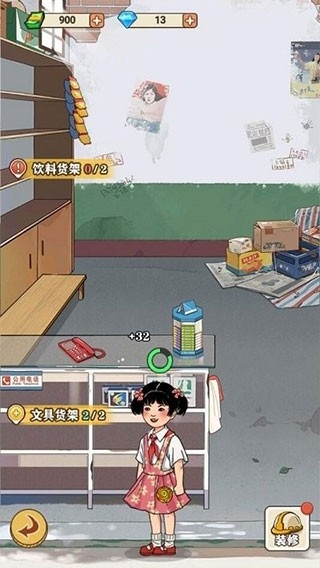 李国富的小日子免广告版下载