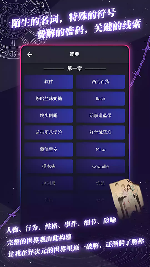 异次元通讯次元复苏下载官网版