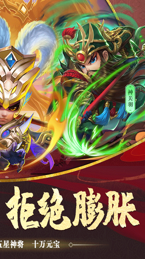 驰骋三国下载官网版