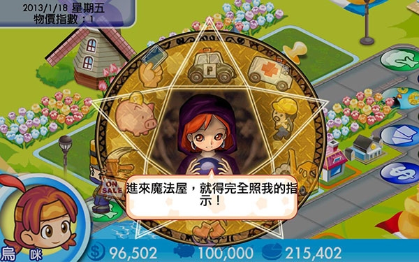 大富翁4手机版单机版下载